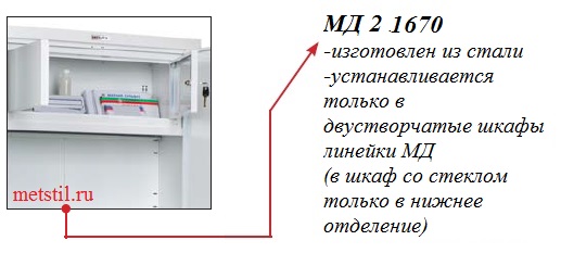 Вариант установки МД 2 1650
