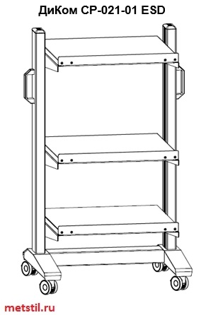 СР-021-01 стойка подкатная